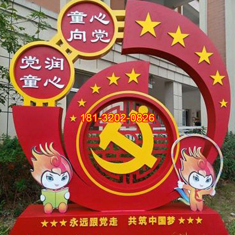 不銹鋼抽象中國夢標志雕塑