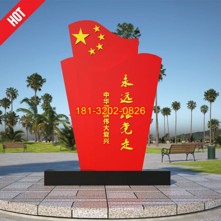 跟黨走五星紅旗雕塑廣場(chǎng)不銹鋼雕塑