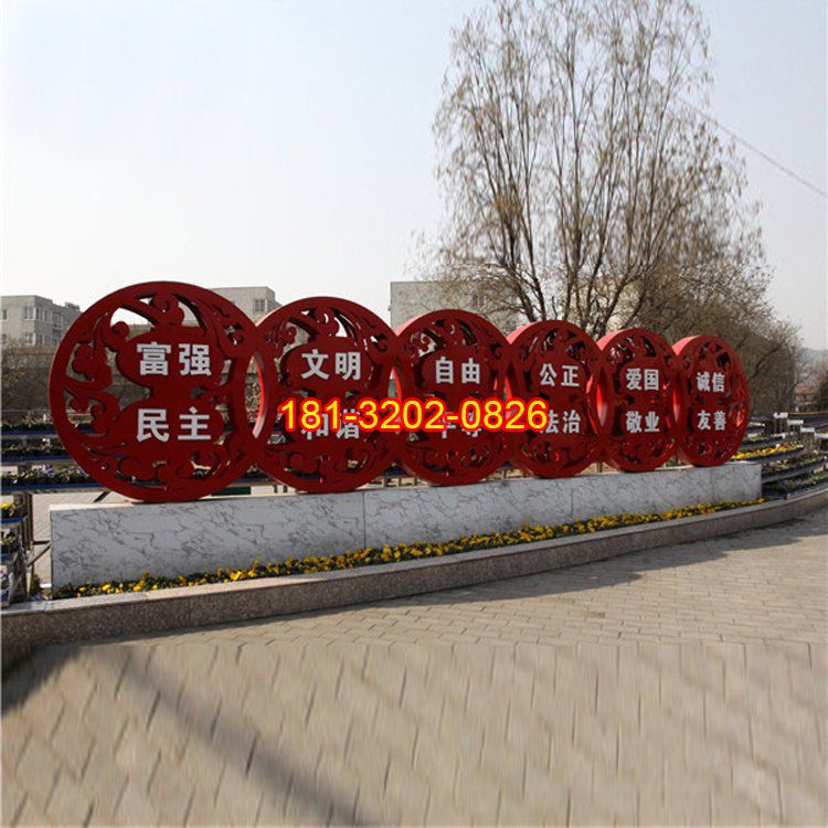 社會(huì)主義核心價(jià)值觀雕塑，公園景觀雕塑（1）