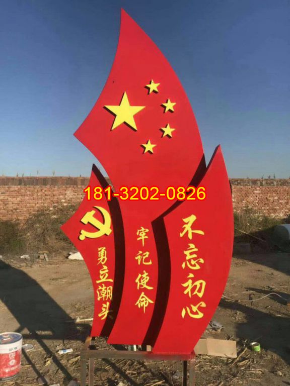 不銹鋼黨建標志雕塑