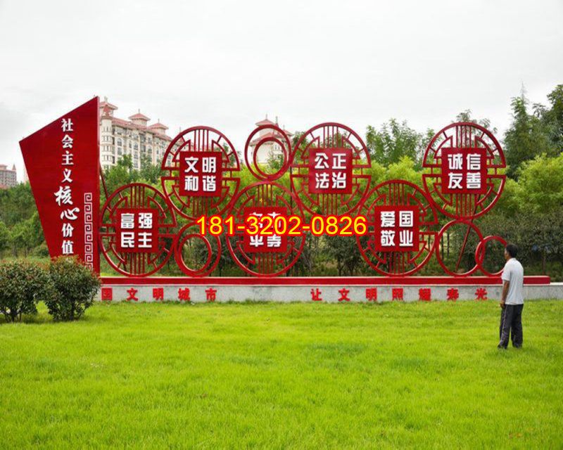 社會(huì)主義核心價(jià)值觀不銹鋼雕塑 (6)