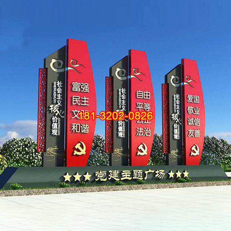 雕塑廠(chǎng)家設(shè)計(jì)農(nóng)村黨建雕塑的思路
