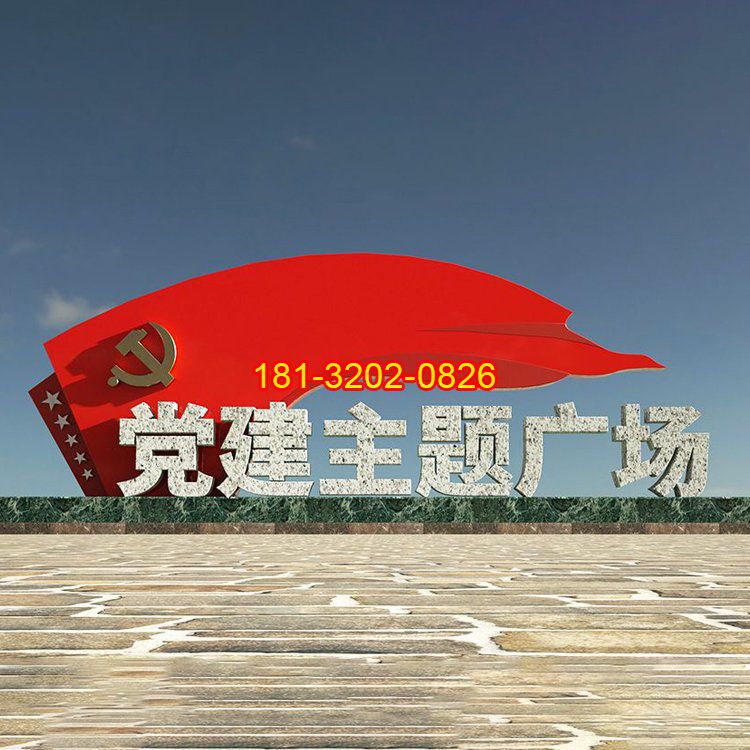 城市不銹鋼黨建雕塑的優(yōu)勢(shì)