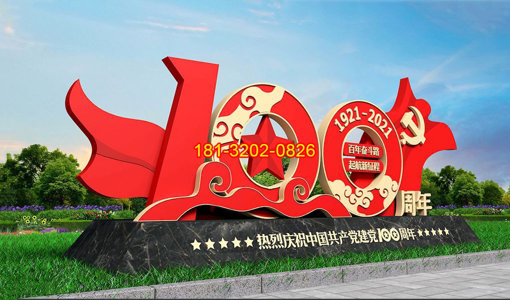 黨建雕塑價格預算的基本依據(jù)