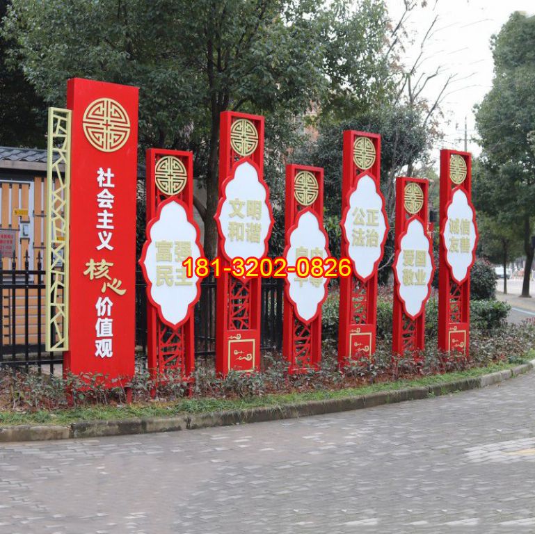 不銹鋼古典圖案社會(huì)主義核心價(jià)值觀雕塑