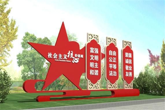 不銹鋼屏風造型五角星社會主義核心價值觀雕塑