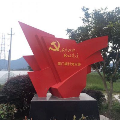 不銹鋼政府雕塑，黨旗雕塑