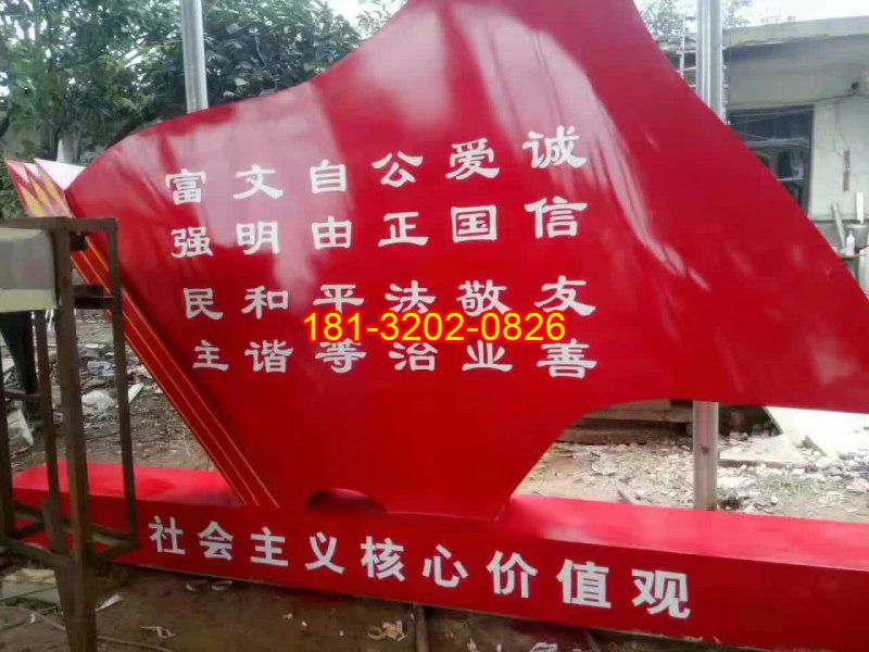 不銹鋼核心價(jià)值觀紅旗雕塑