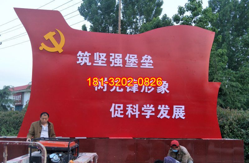不銹鋼黨旗標語雕塑