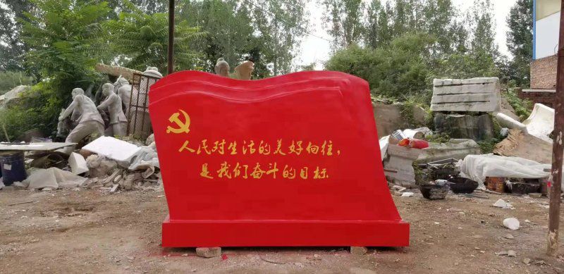 不銹鋼標語黨旗雕塑
