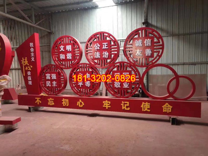 社會(huì)主義核心價(jià)值觀黨建雕塑