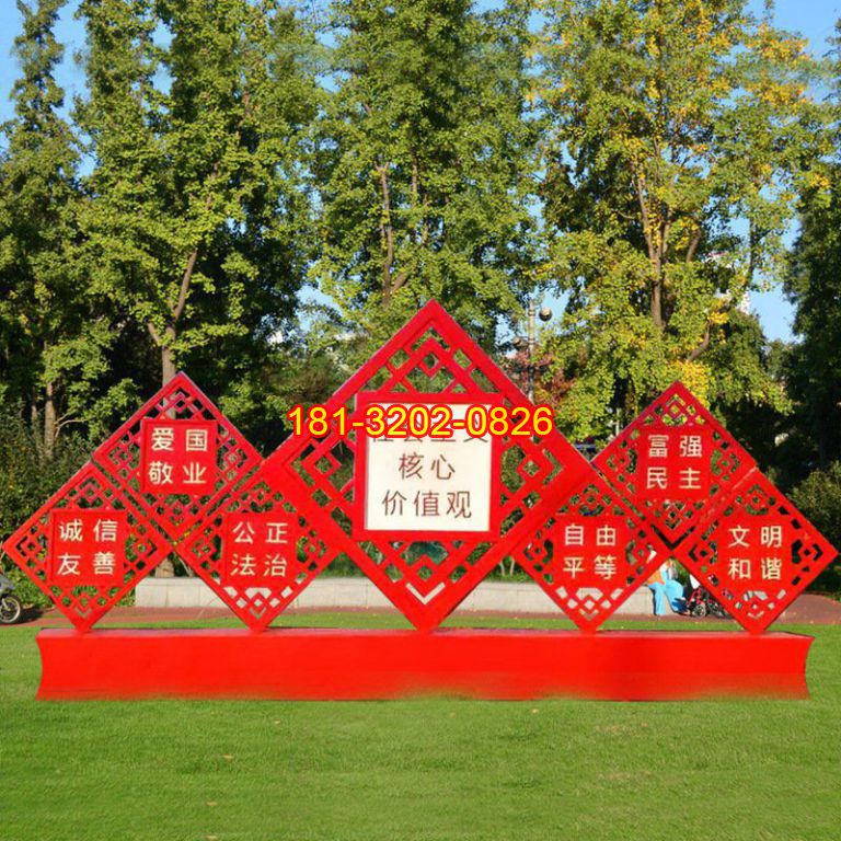 不銹鋼鏤空花窗社會(huì)主義核心價(jià)值觀雕塑