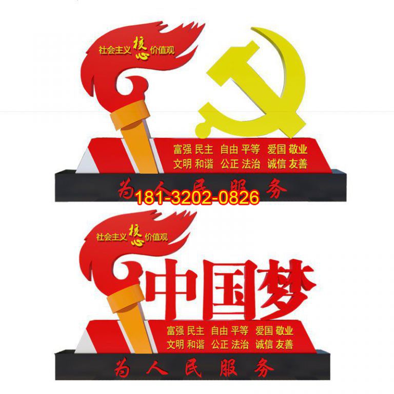 不銹鋼中國(guó)夢(mèng)火炬黨徽雕塑