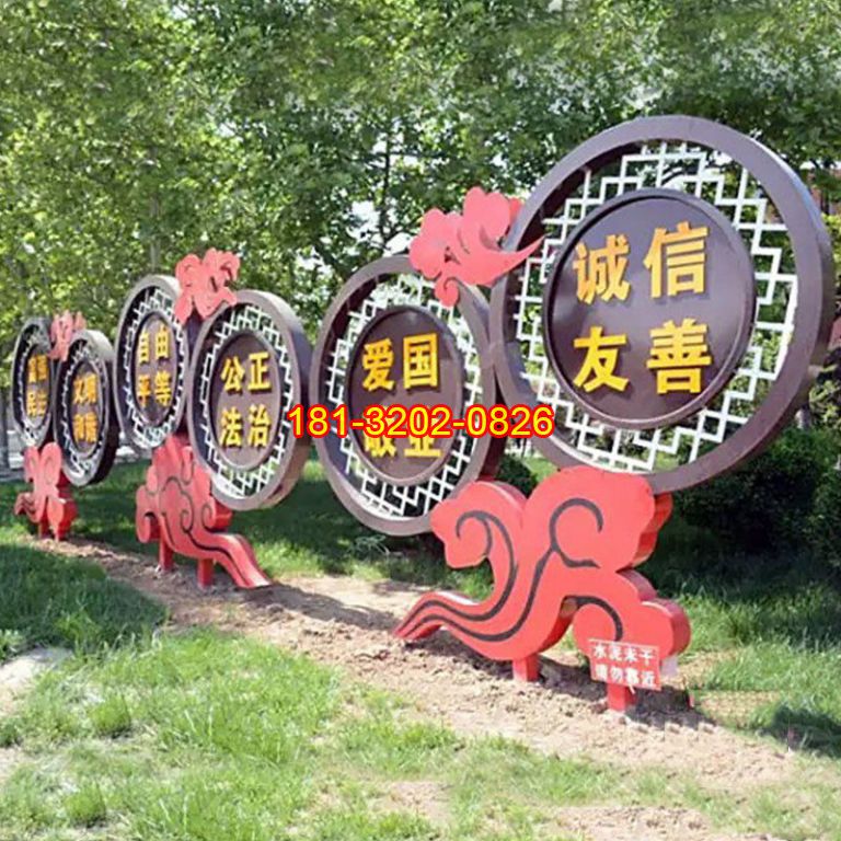 祥云花窗造型社會(huì)主義核心價(jià)值觀雕塑