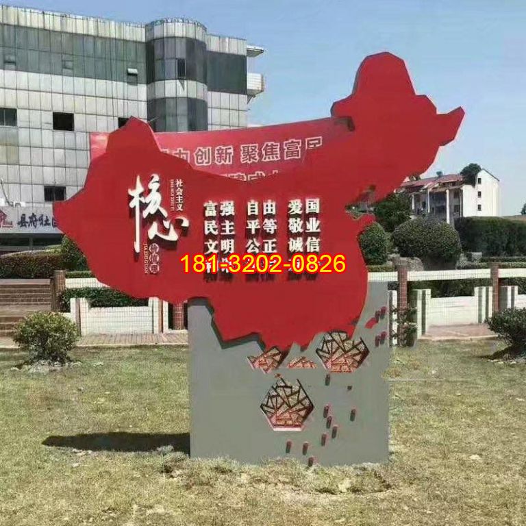 不銹鋼中國(guó)版圖社會(huì)主義核心價(jià)值觀雕塑