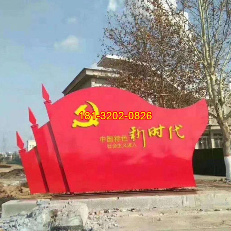 黨校不銹鋼新時代黨旗雕塑