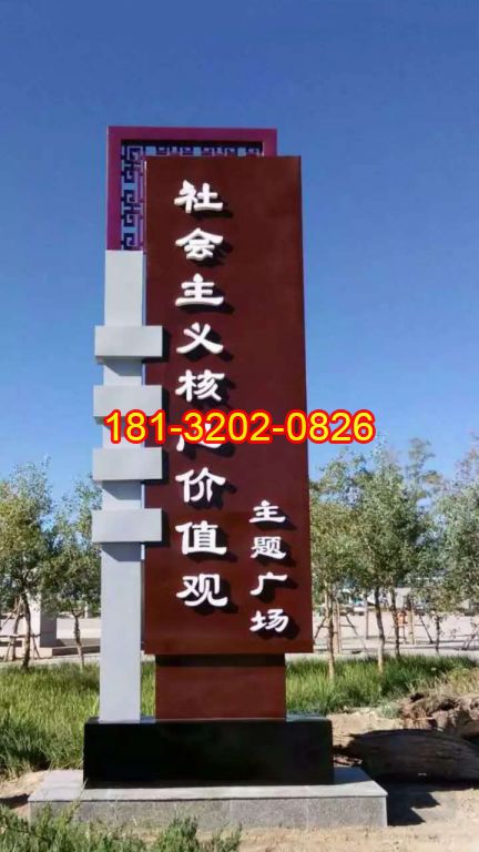 廣場不銹鋼社會主義核心價值觀精神堡壘