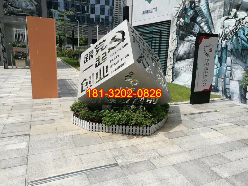 商業(yè)街不銹鋼黨建標語魔方雕塑