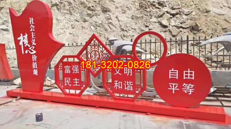 景區(qū)社會(huì)主義核心價(jià)值觀不銹鋼雕塑