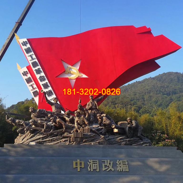 中國工農革命軍黨旗中洞改編部隊雕塑