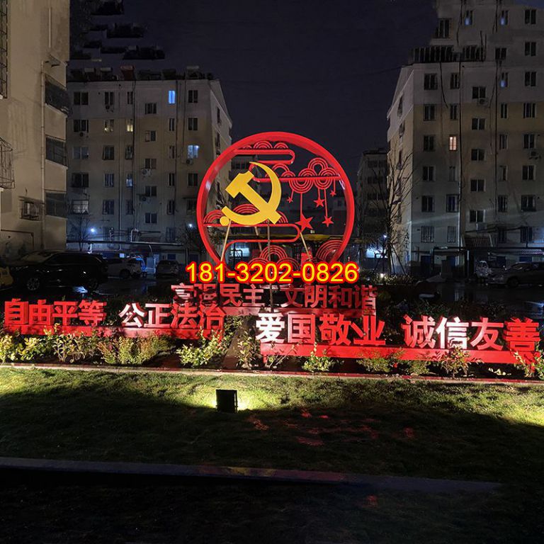城市不銹鋼燈光效果社會主義核心價值觀雕塑