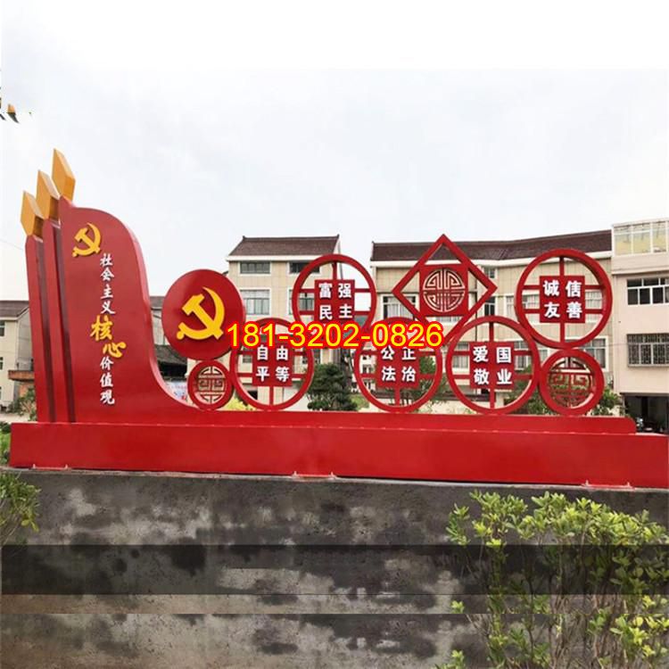 不銹鋼社會主義核心價值觀黨旗黨徽雕塑