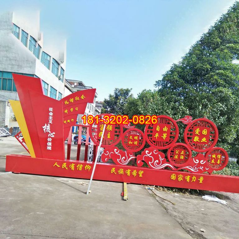 鄉(xiāng)村不銹鋼社會主義核心價值觀雕塑