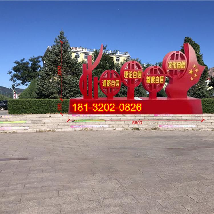 不銹鋼五星紅旗黨建標(biāo)語雕塑
