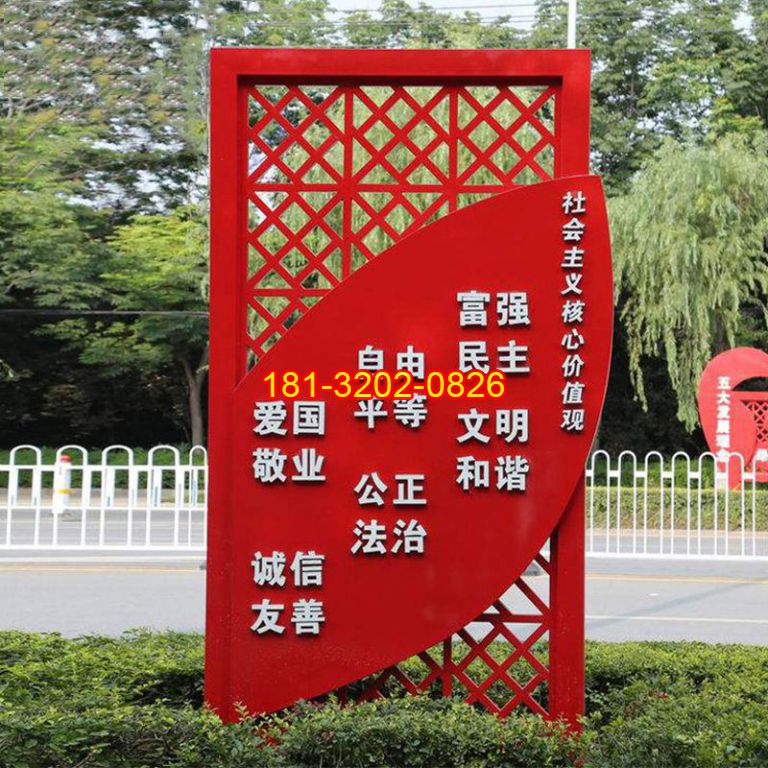 不銹鋼城市街邊社會(huì)主義核心價(jià)值觀(guān)雕塑