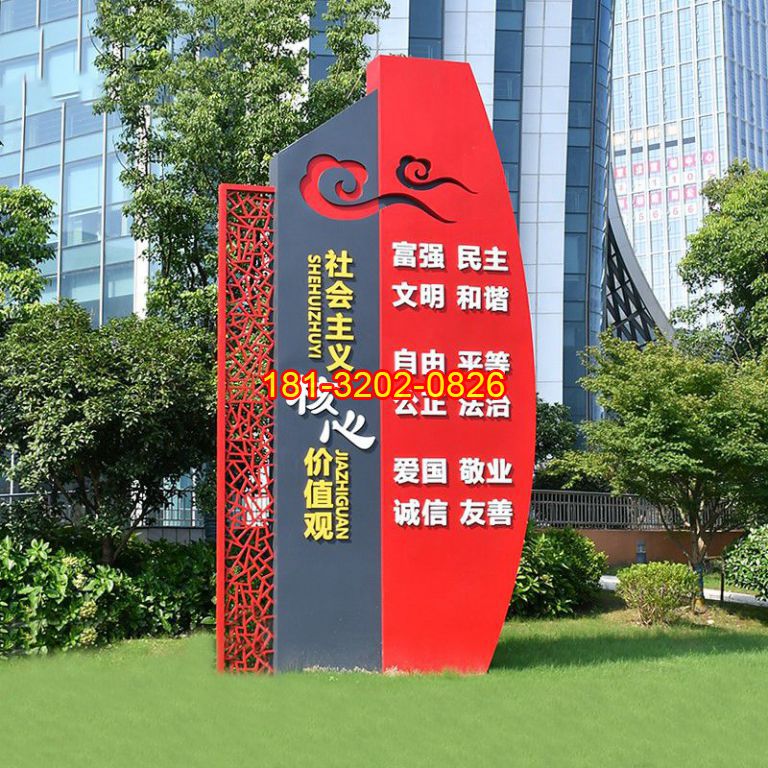 不銹鋼城市社會(huì)主義核心價(jià)值觀(guān)精神堡壘雕塑