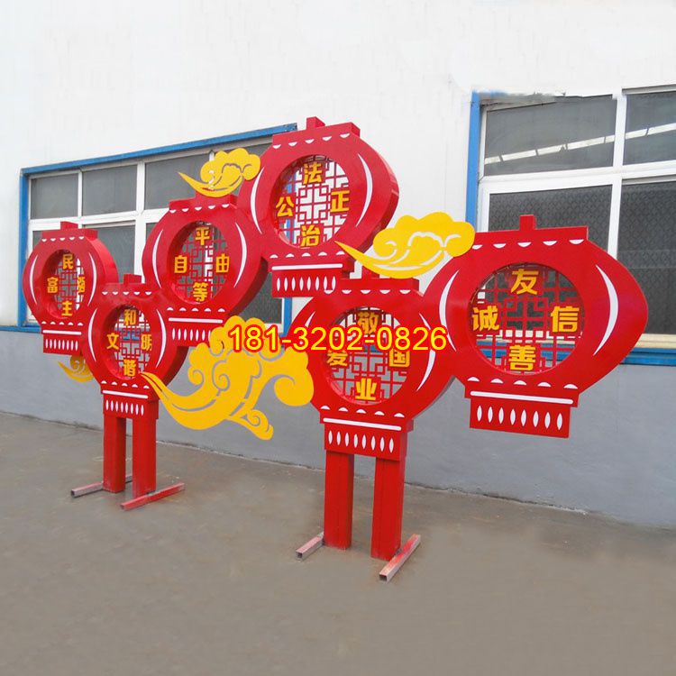 不銹鋼祥云燈籠造型社會(huì)主義核心價(jià)值觀(guān)雕塑