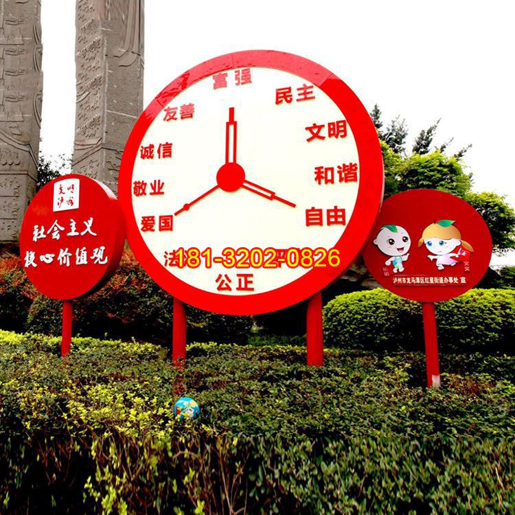 不銹鋼社會(huì)主義核心價(jià)值觀(guān)鐘表雕塑