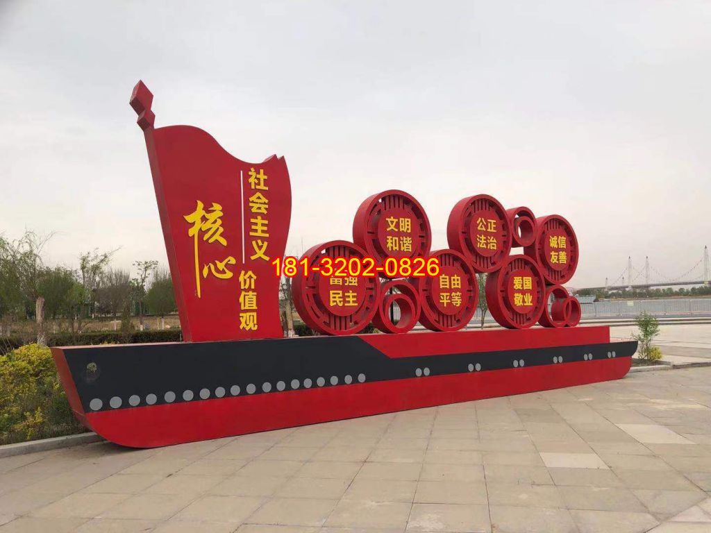 不銹鋼抽象船社會(huì)主義核心價(jià)值觀(guān)雕塑