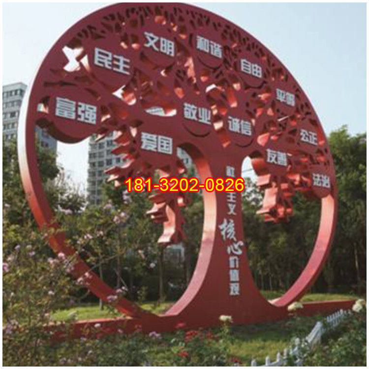 抽象樹(shù)造型不銹鋼社會(huì)主義核心價(jià)值觀(guān)雕塑