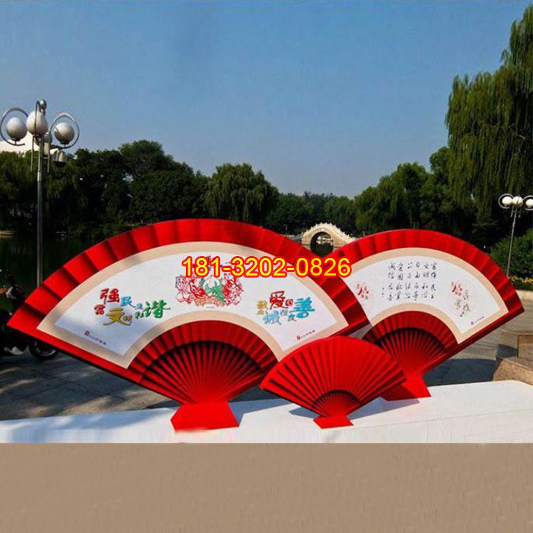 不銹鋼社會(huì)主義核心價(jià)值觀(guān)扇子雕塑
