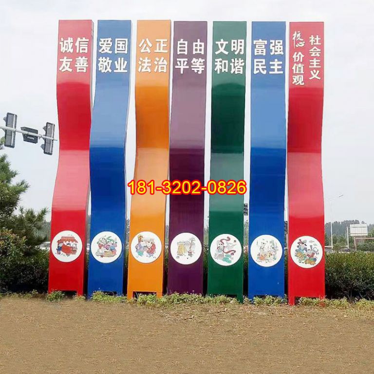 不銹鋼彩色社會(huì)主義核心價(jià)值觀(guān)雕塑