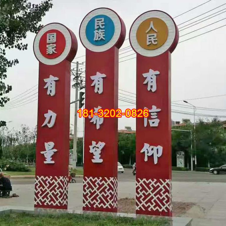 城市不銹鋼中國(guó)夢(mèng)標(biāo)語(yǔ)雕塑