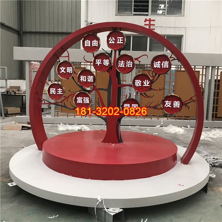 抽象不銹鋼樹(shù)社會(huì)主義核心價(jià)值觀雕塑