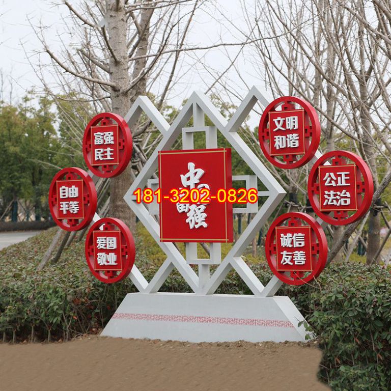 不銹鋼富強(qiáng)中國(guó)社會(huì)主義核心價(jià)值觀