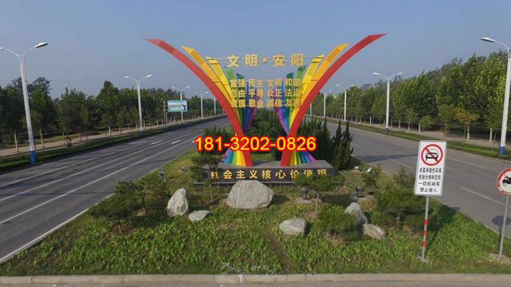 不銹鋼抽象彩虹社會(huì)主義核心價(jià)值觀雕塑