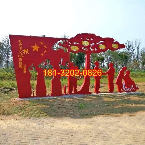 不銹鋼剪影人物五星紅旗社會(huì)主義核心價(jià)值觀雕塑