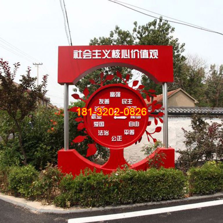 不銹鋼社會(huì)主義核心價(jià)值觀鐘表造型雕塑