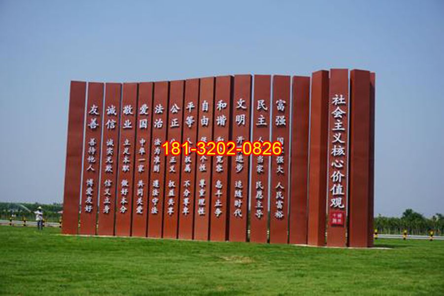 不銹鋼大型竹簡(jiǎn)社會(huì)主義核心價(jià)值觀雕塑